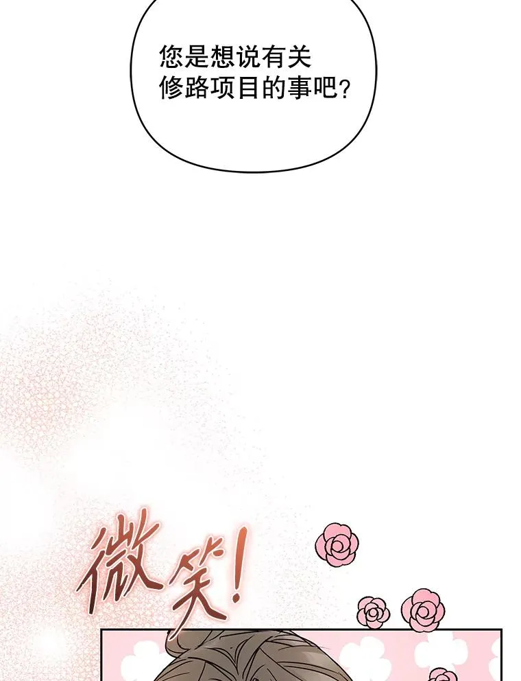 57.跟她订婚吧 第26页