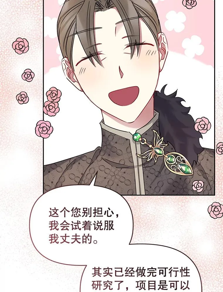 57.跟她订婚吧 第27页