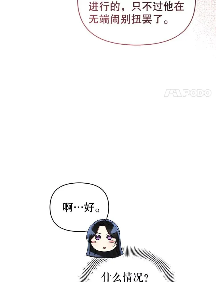 57.跟她订婚吧 第28页