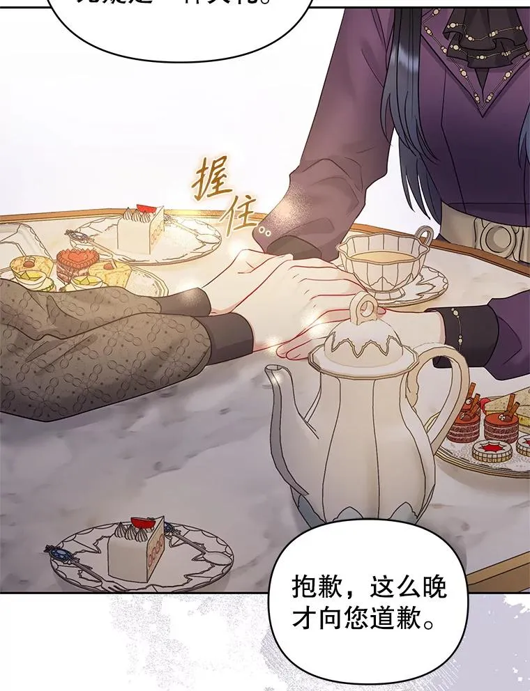 57.跟她订婚吧 第30页