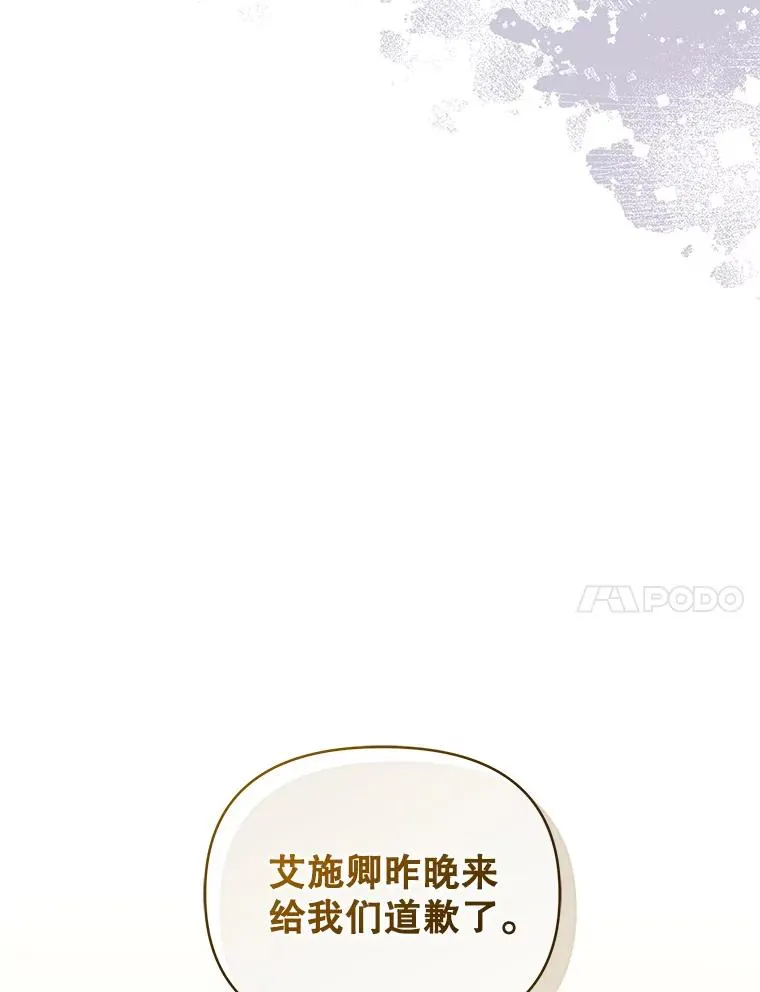 57.跟她订婚吧 第31页