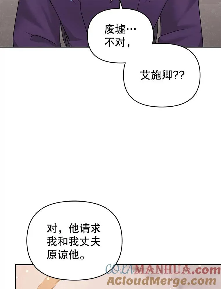 57.跟她订婚吧 第33页