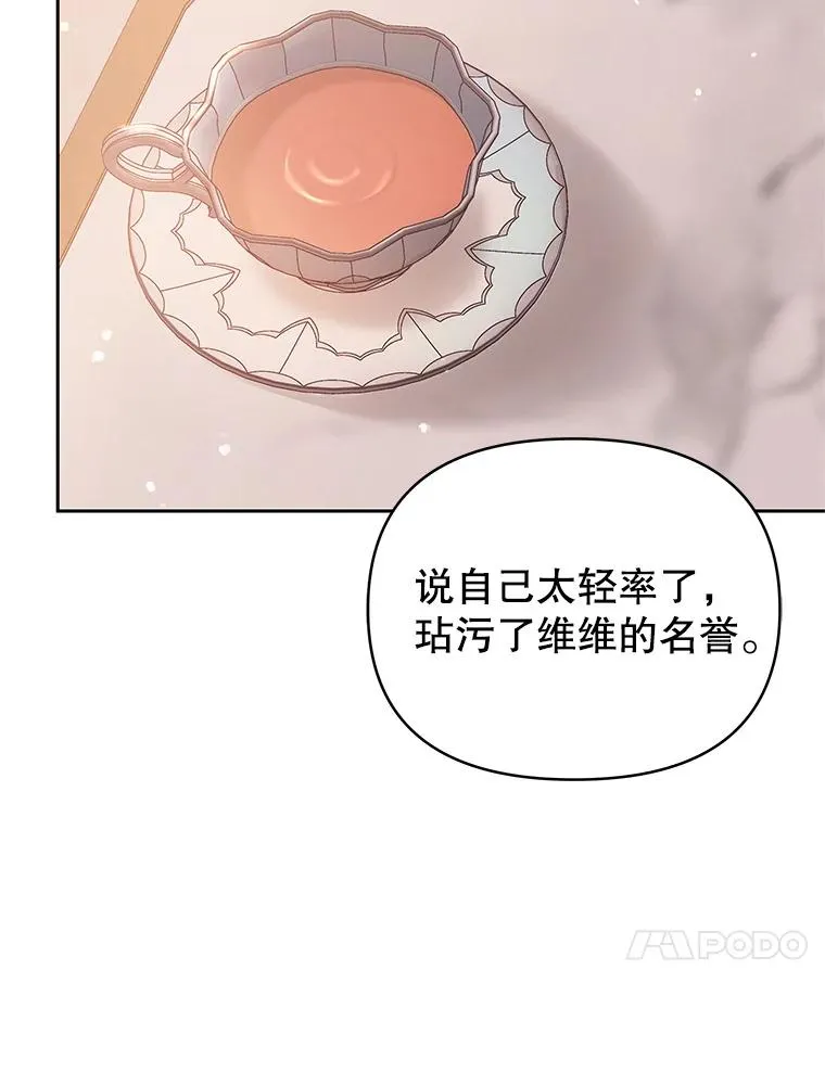 57.跟她订婚吧 第34页