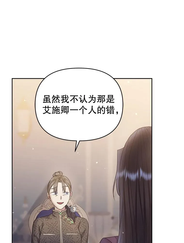 57.跟她订婚吧 第35页