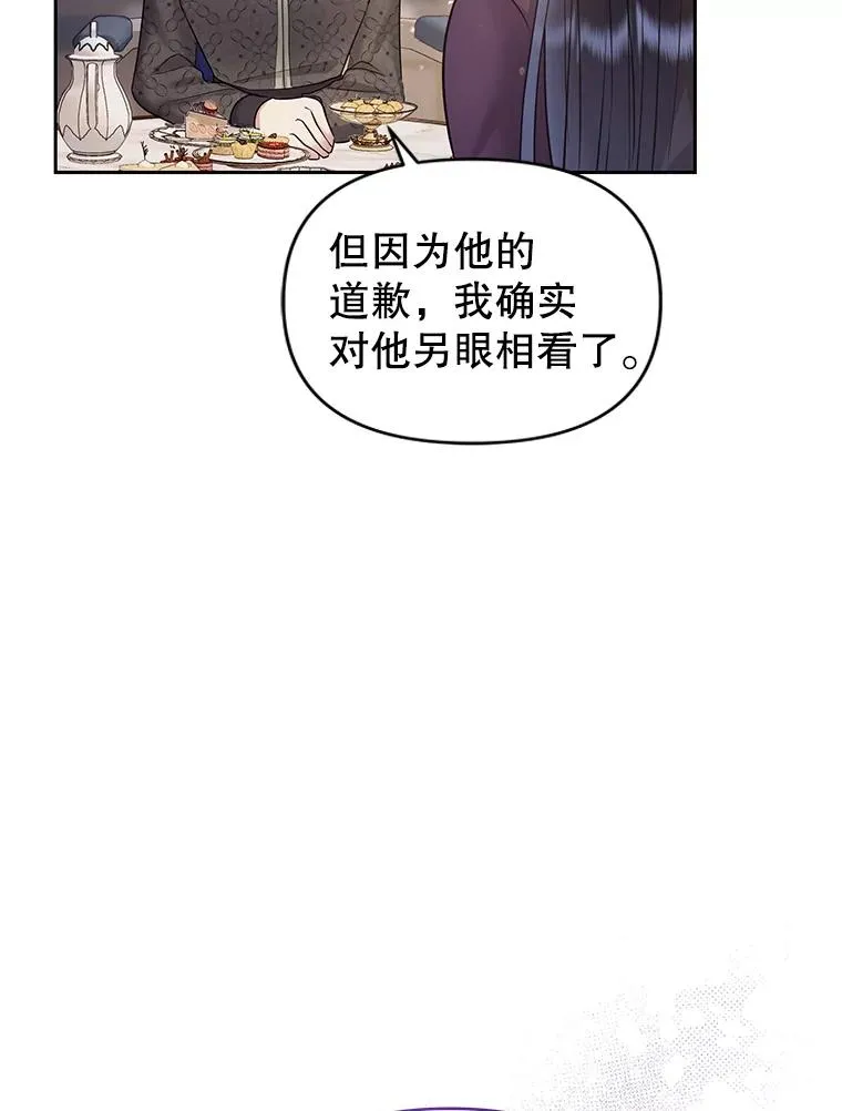 57.跟她订婚吧 第36页