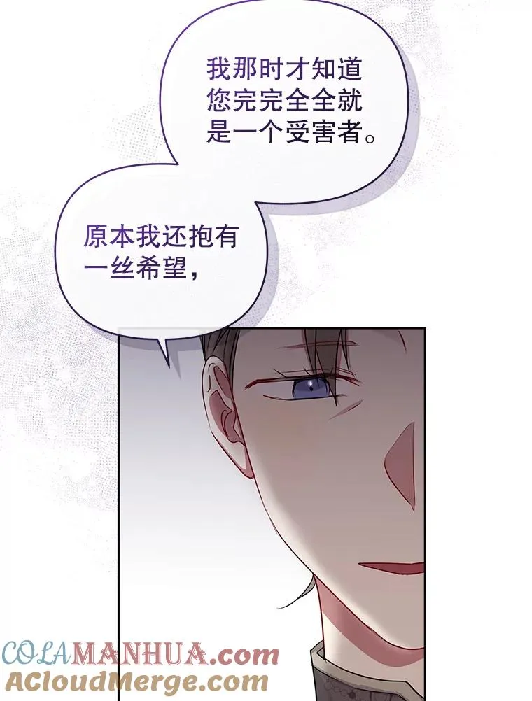 57.跟她订婚吧 第37页