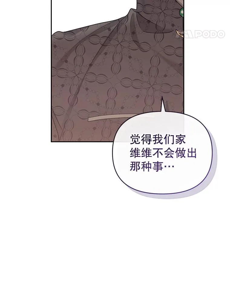57.跟她订婚吧 第38页