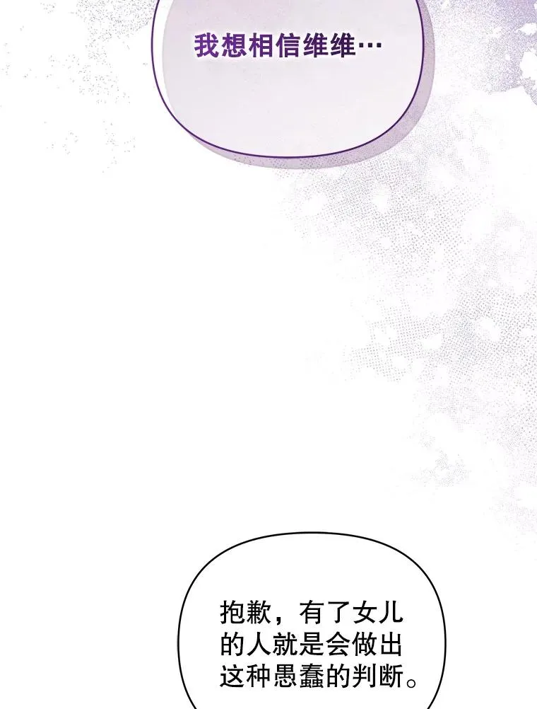 57.跟她订婚吧 第43页