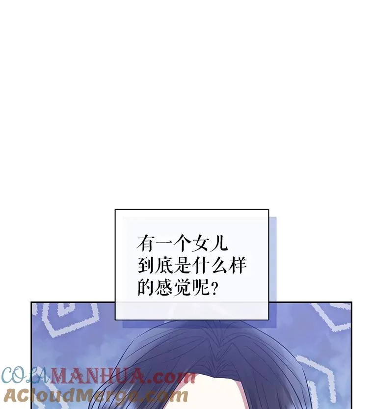 57.跟她订婚吧 第45页