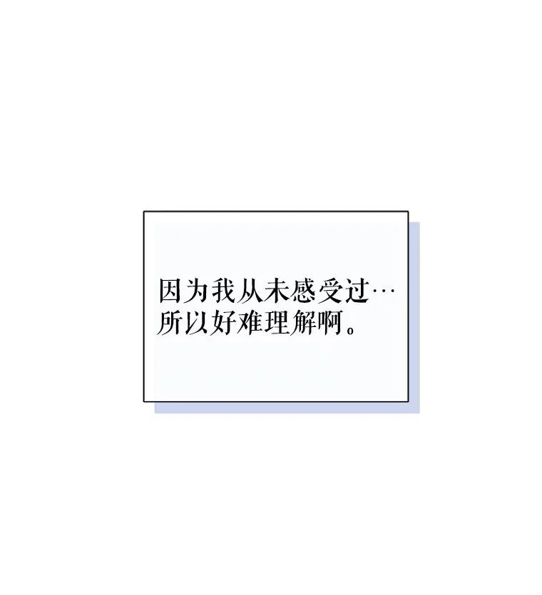57.跟她订婚吧 第47页