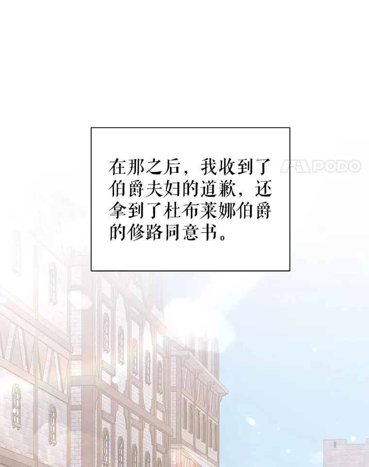 57.跟她订婚吧 第48页