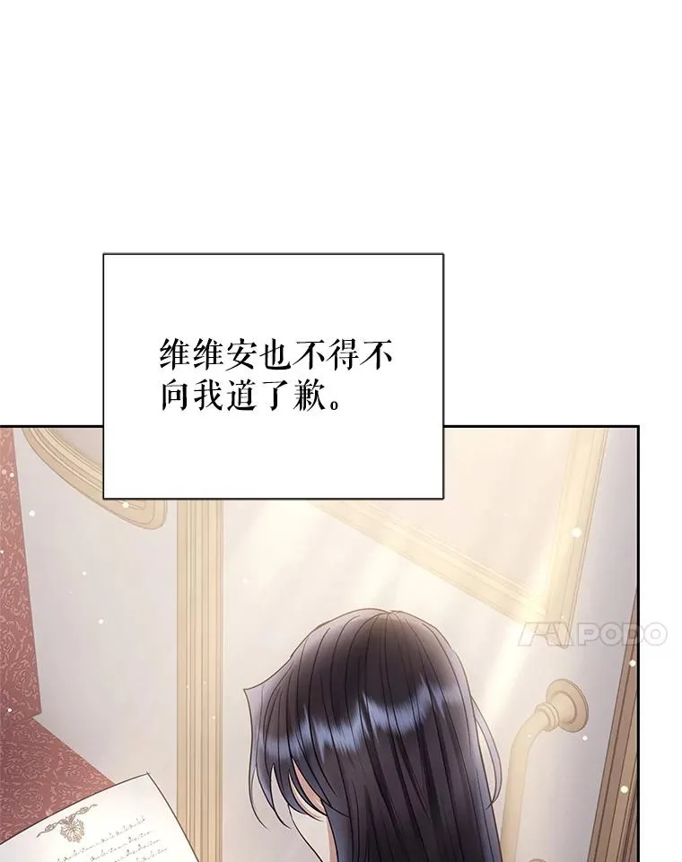 57.跟她订婚吧 第51页