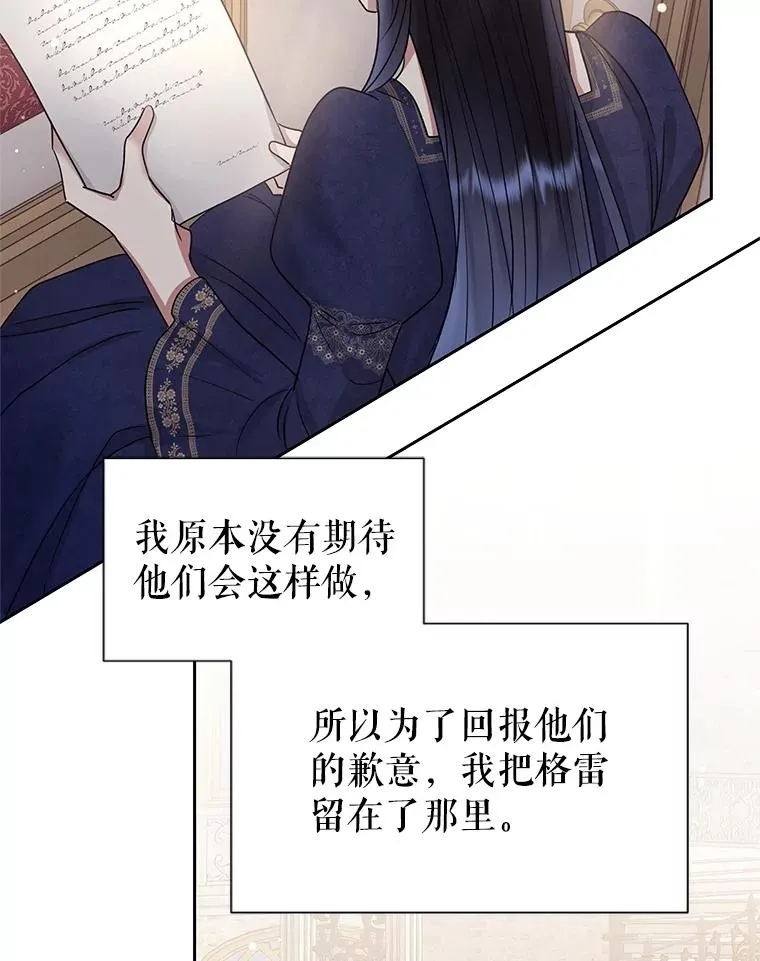 57.跟她订婚吧 第52页