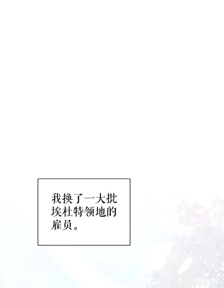 57.跟她订婚吧 第54页