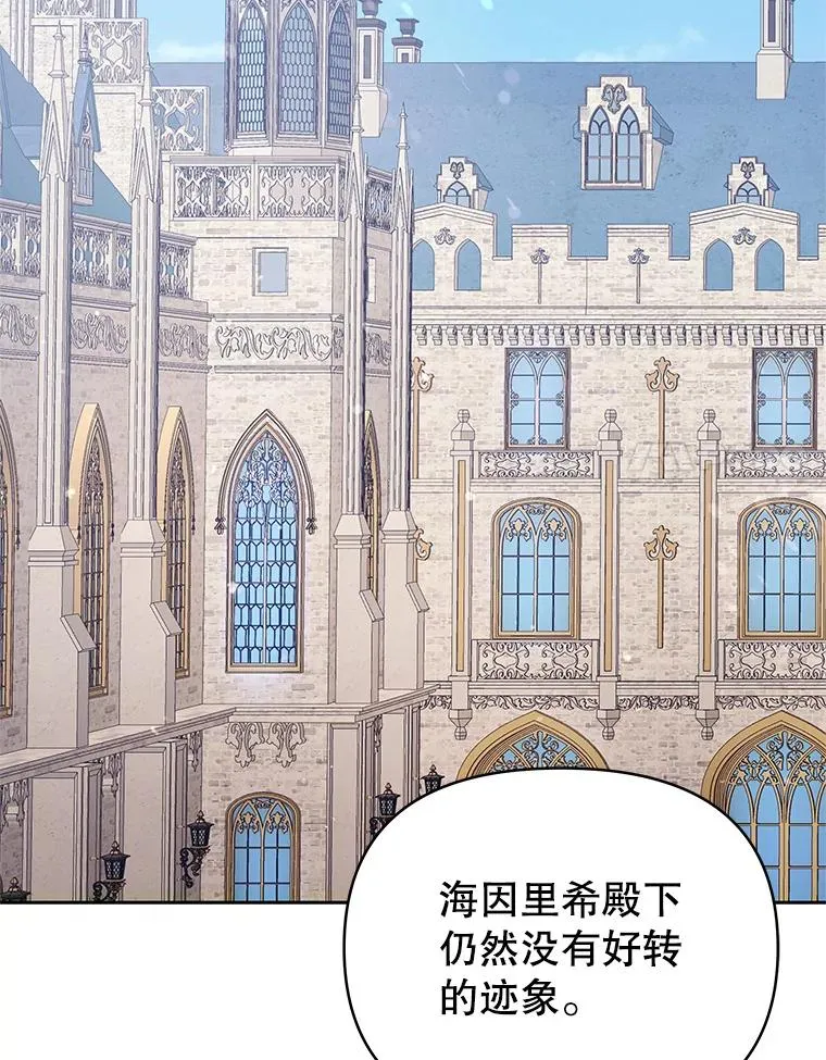 57.跟她订婚吧 第58页