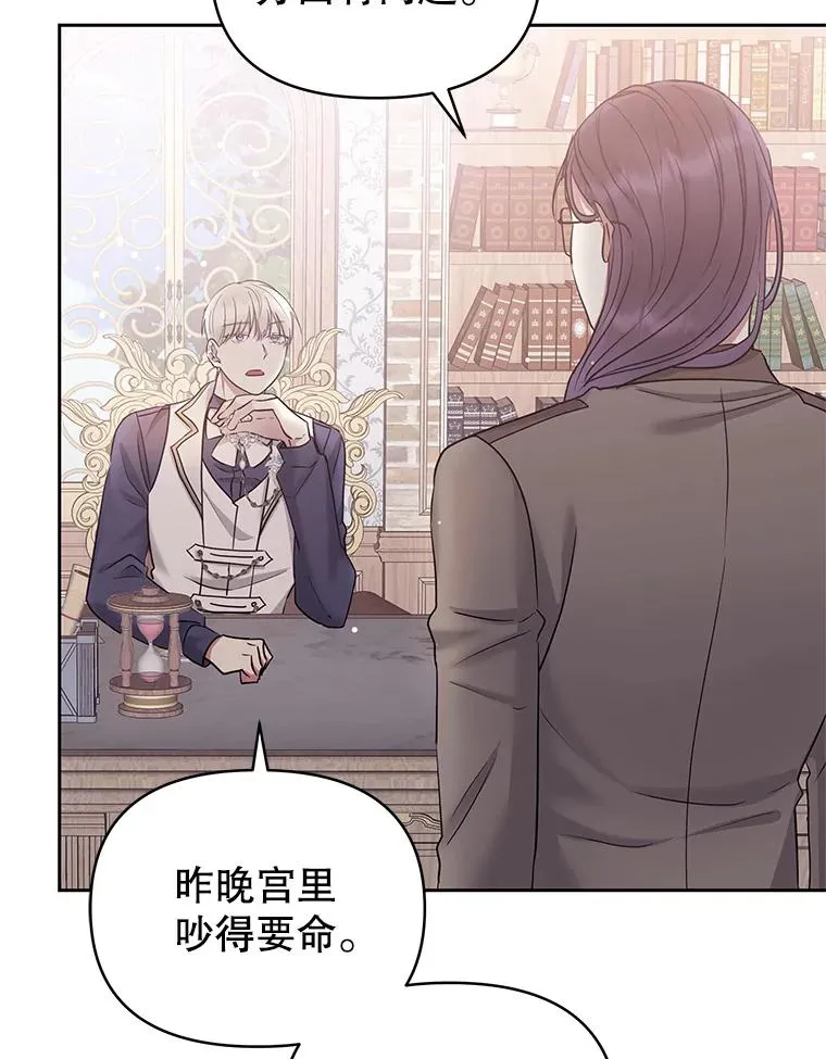 57.跟她订婚吧 第60页
