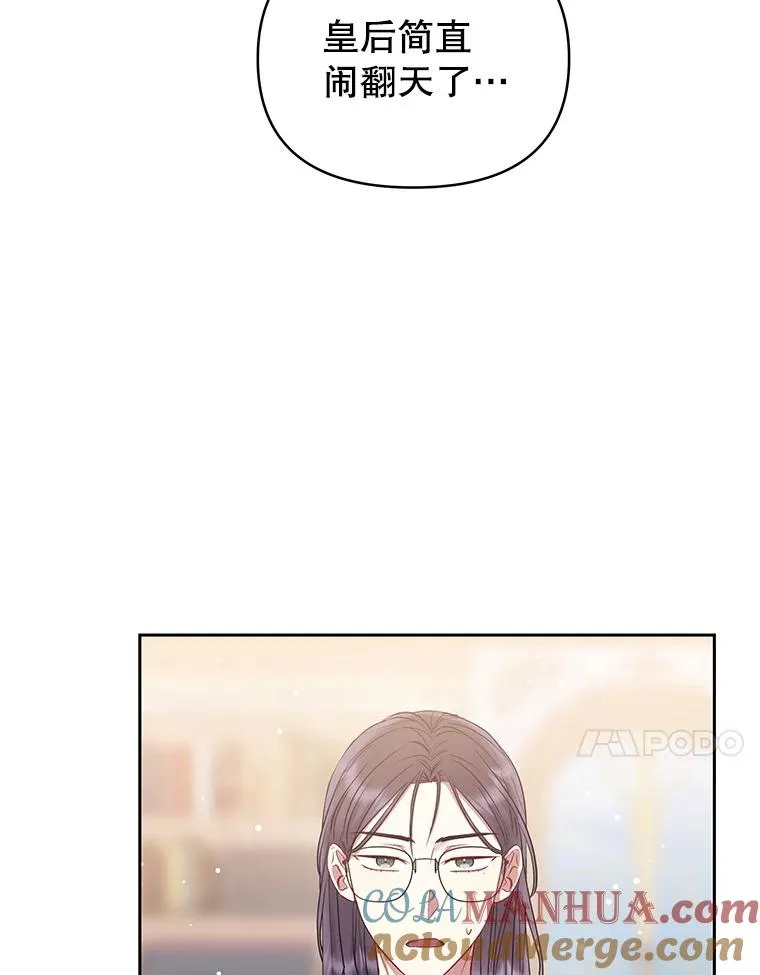 57.跟她订婚吧 第61页