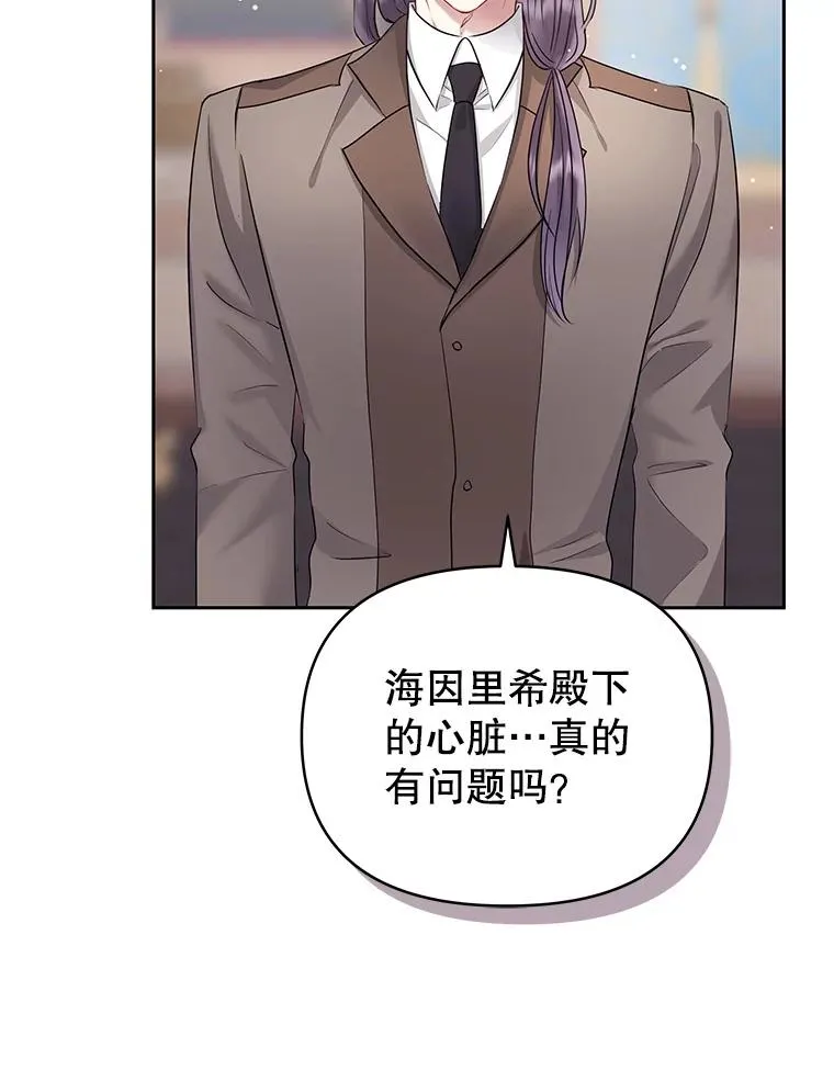57.跟她订婚吧 第62页