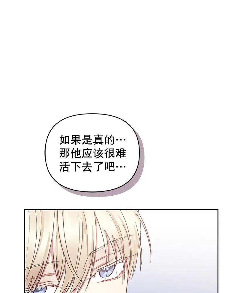 57.跟她订婚吧 第63页