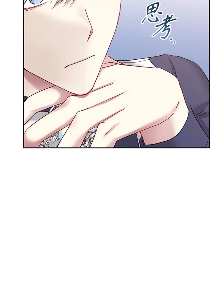 57.跟她订婚吧 第64页
