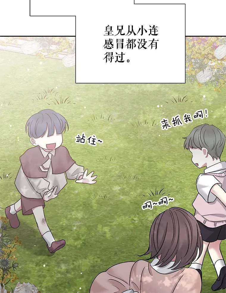57.跟她订婚吧 第67页