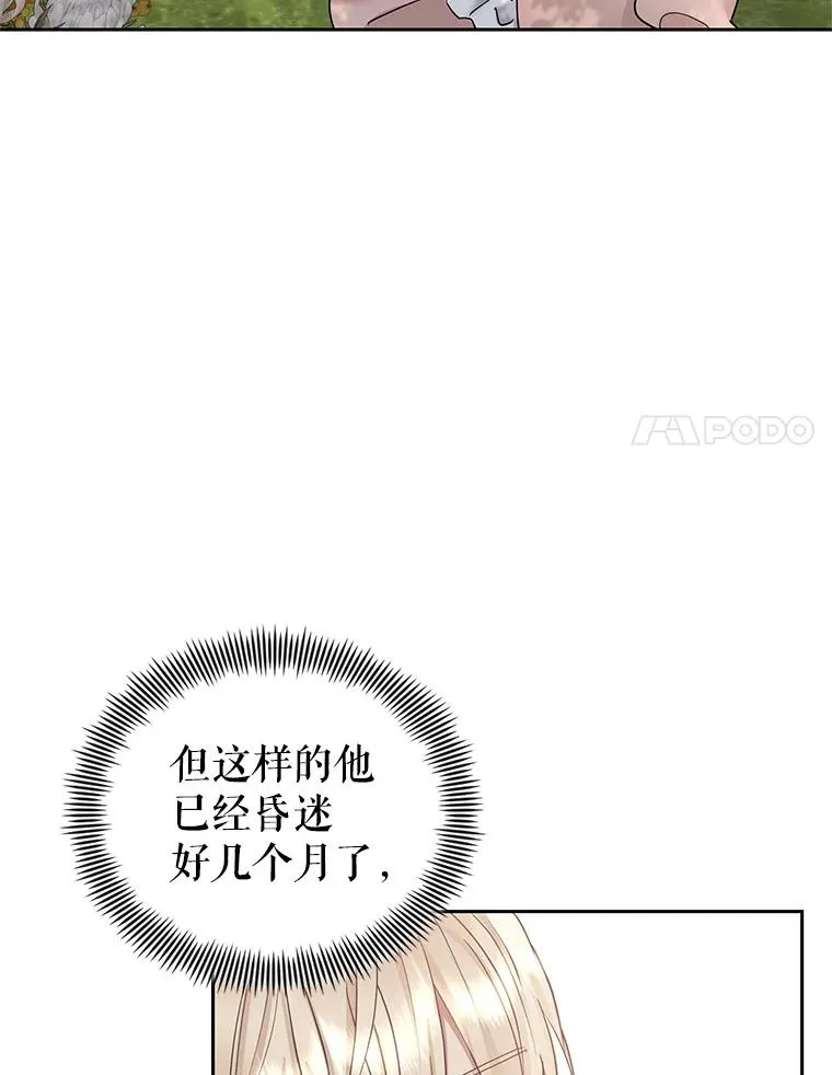 57.跟她订婚吧 第68页