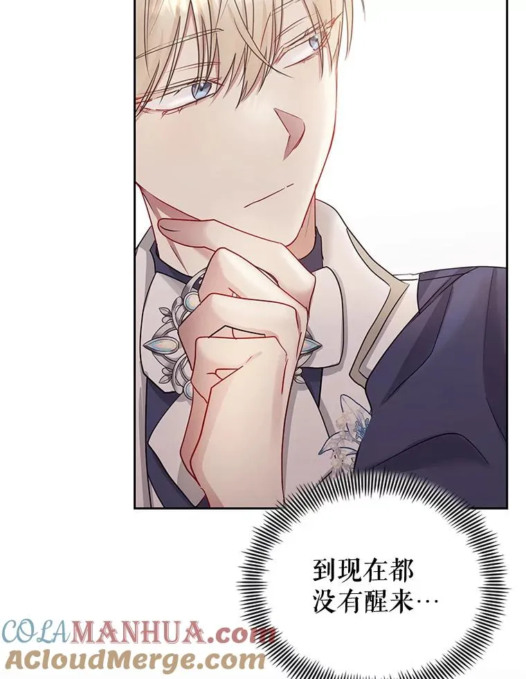 57.跟她订婚吧 第69页