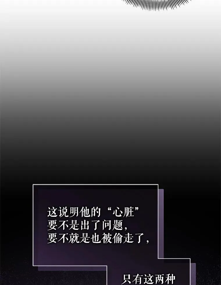57.跟她订婚吧 第70页