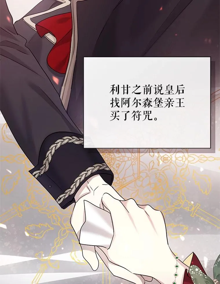 57.跟她订婚吧 第74页