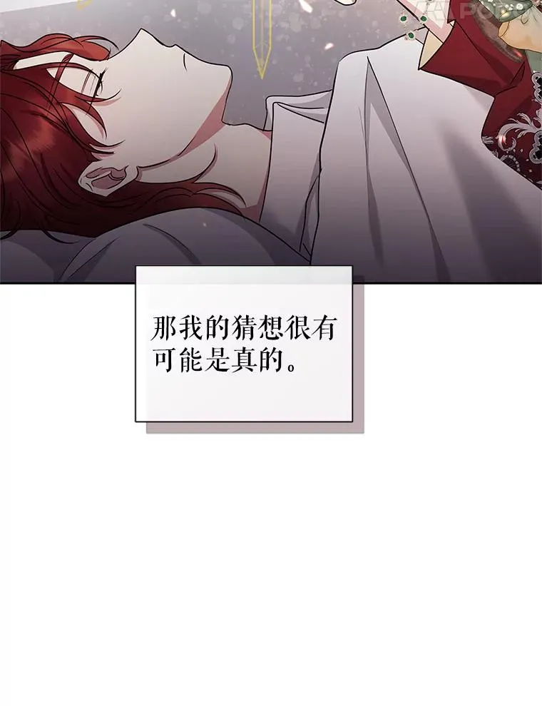 57.跟她订婚吧 第75页
