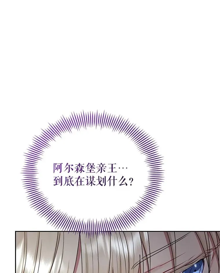 57.跟她订婚吧 第76页