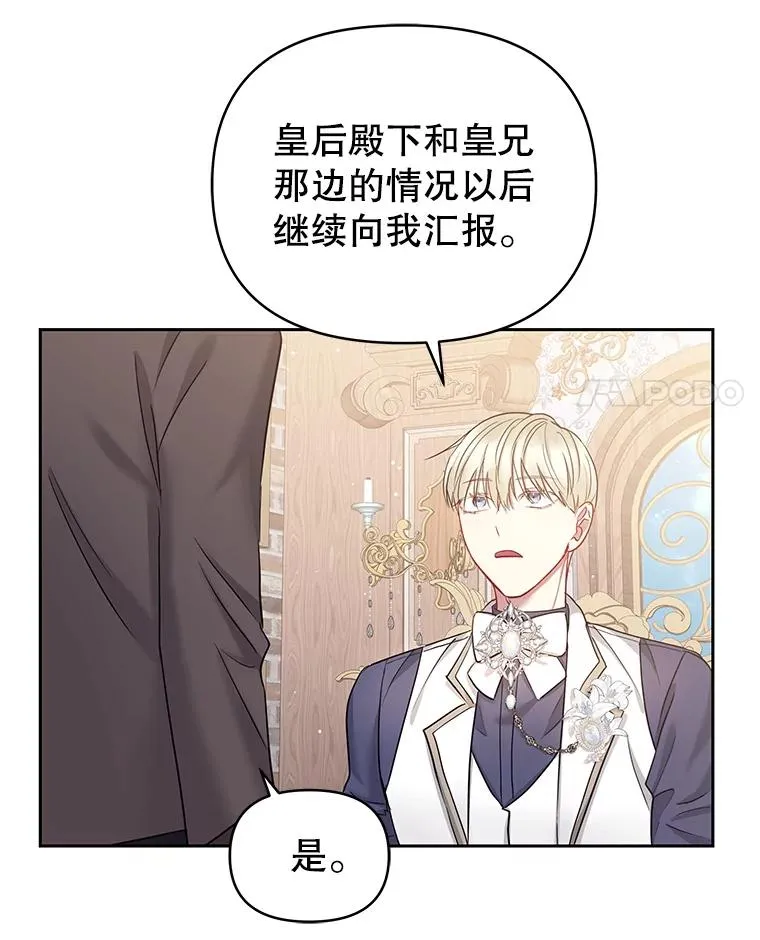 57.跟她订婚吧 第78页