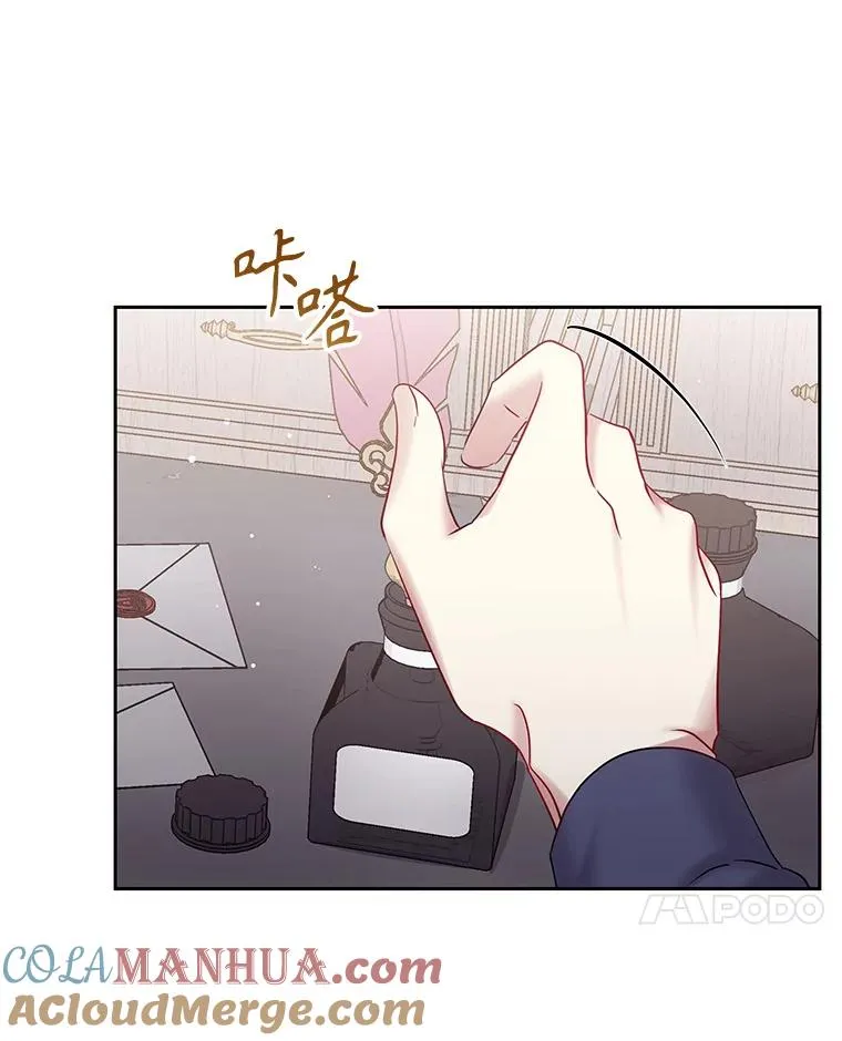 57.跟她订婚吧 第81页