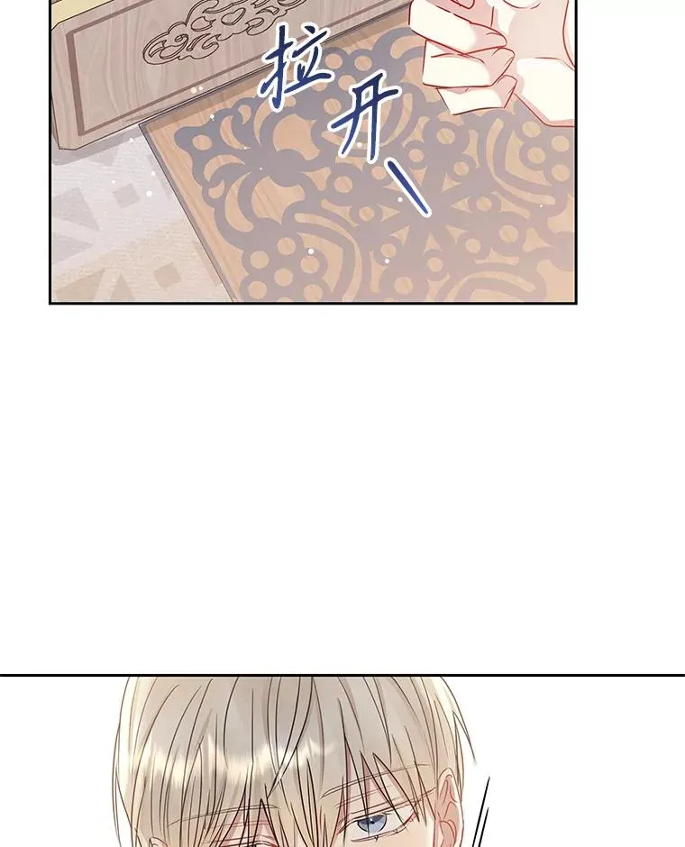 57.跟她订婚吧 第83页