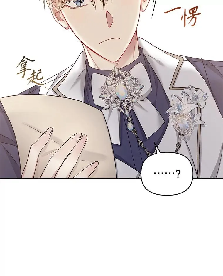 57.跟她订婚吧 第84页