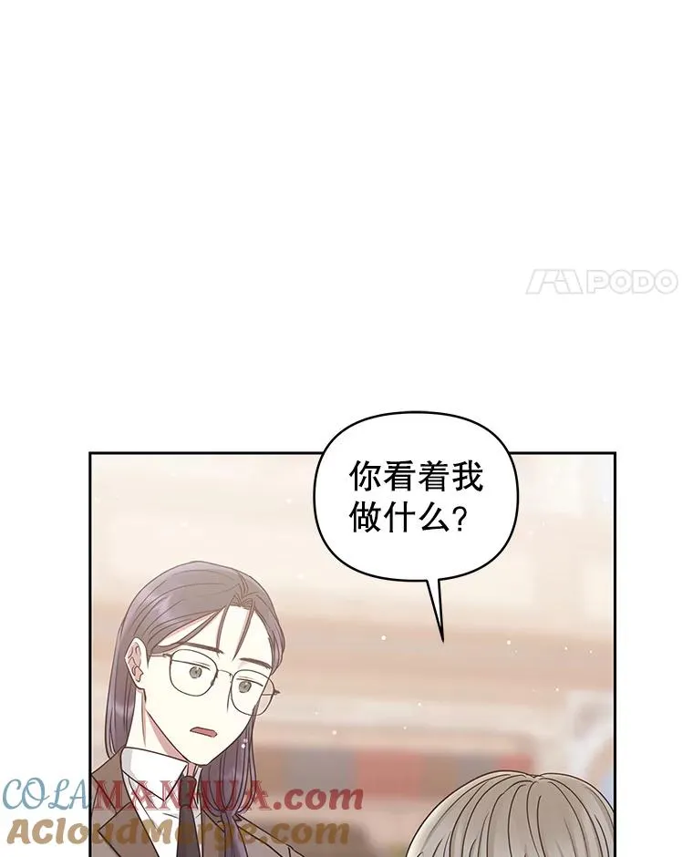 57.跟她订婚吧 第85页