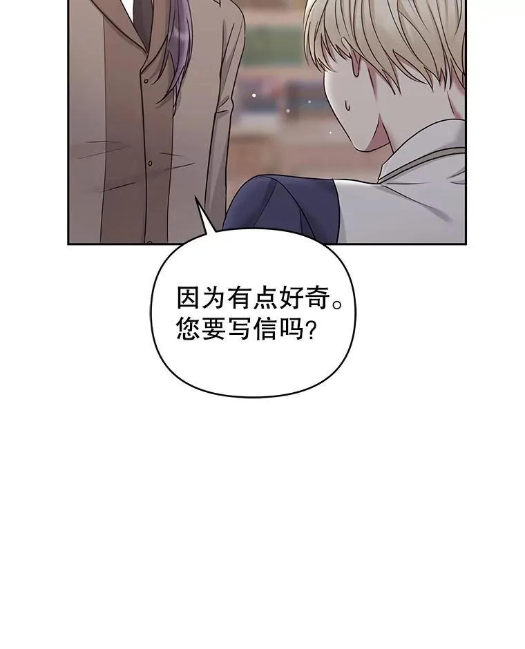 57.跟她订婚吧 第86页
