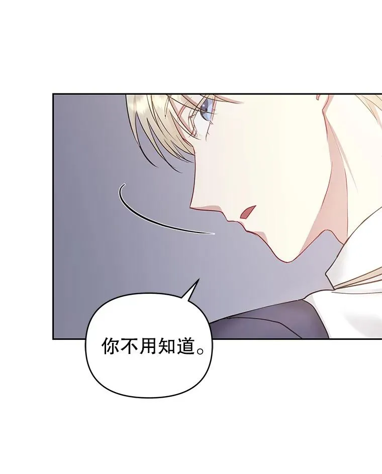 57.跟她订婚吧 第87页