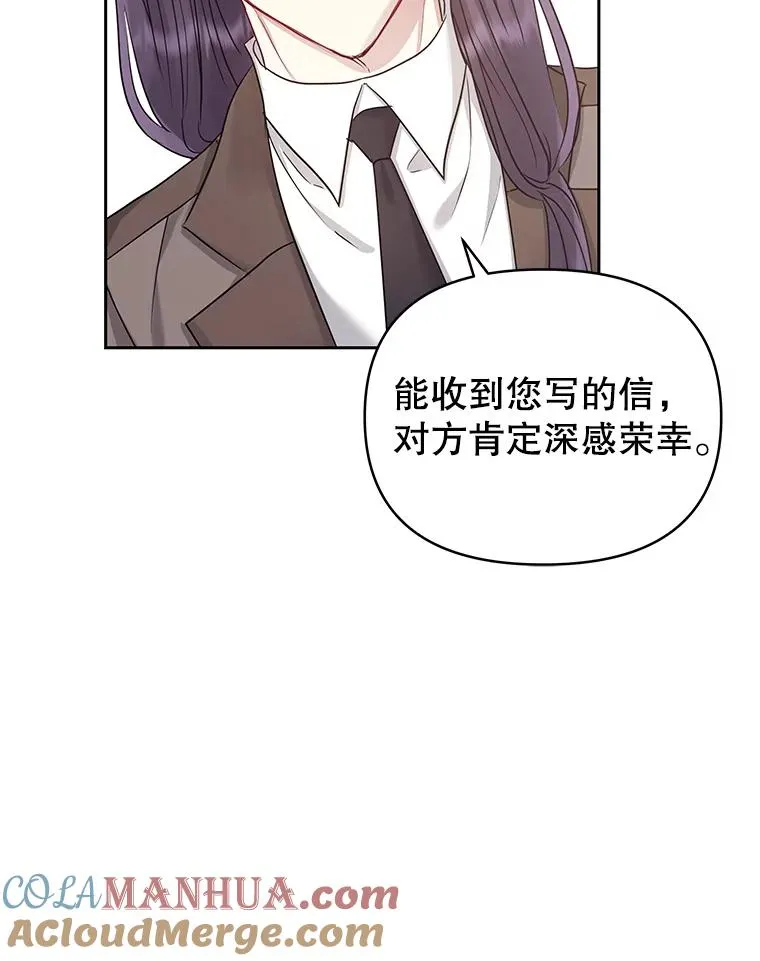 57.跟她订婚吧 第89页