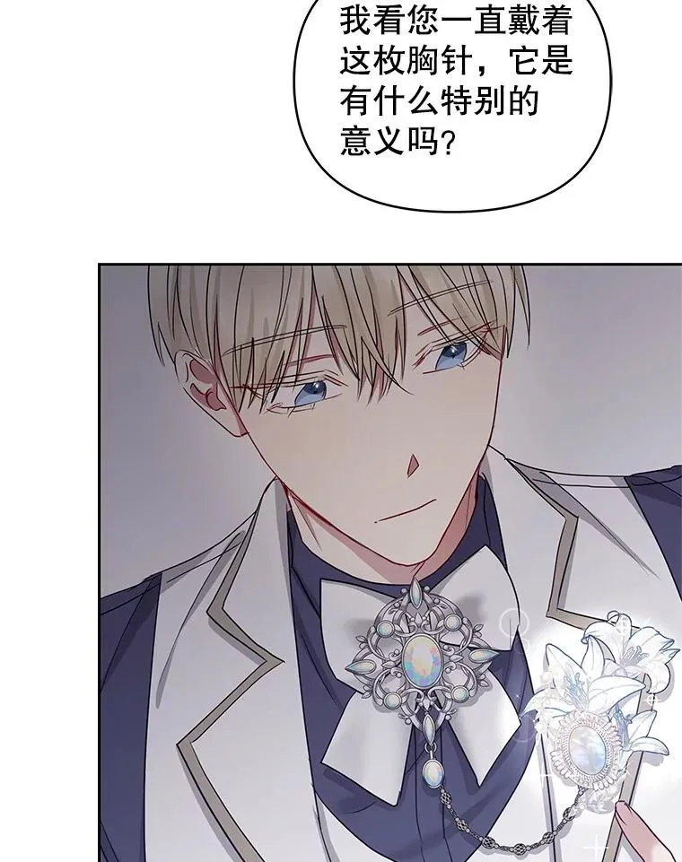 57.跟她订婚吧 第91页