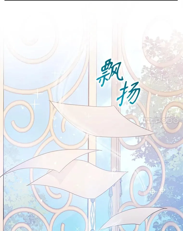 57.跟她订婚吧 第95页