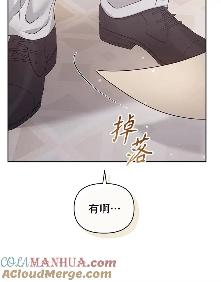 57.跟她订婚吧 第97页
