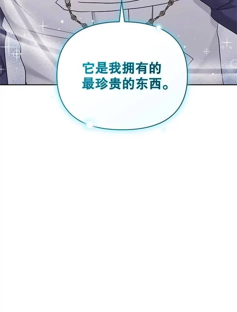 57.跟她订婚吧 第100页