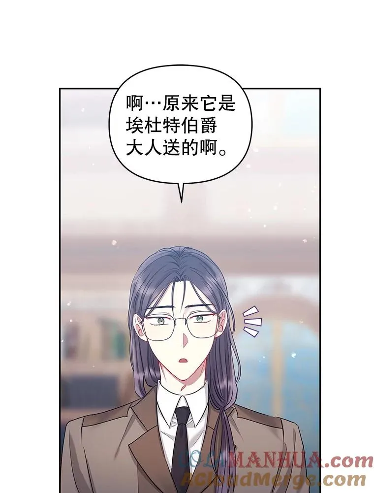 57.跟她订婚吧 第101页