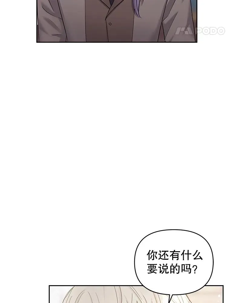 57.跟她订婚吧 第102页