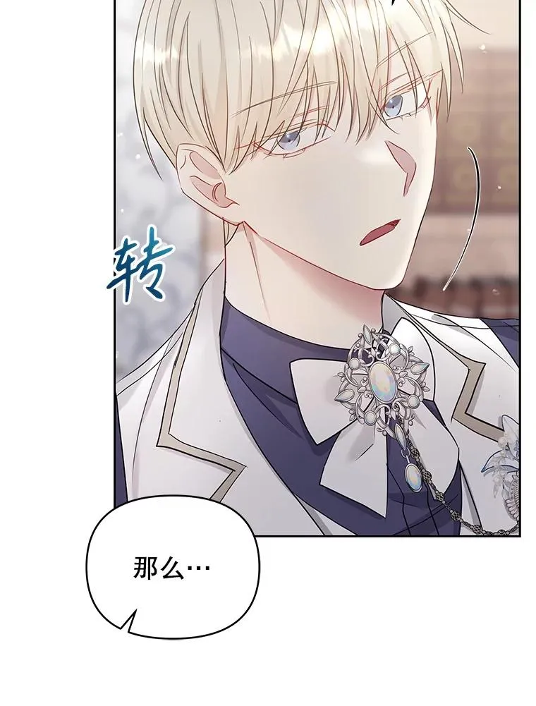 57.跟她订婚吧 第103页