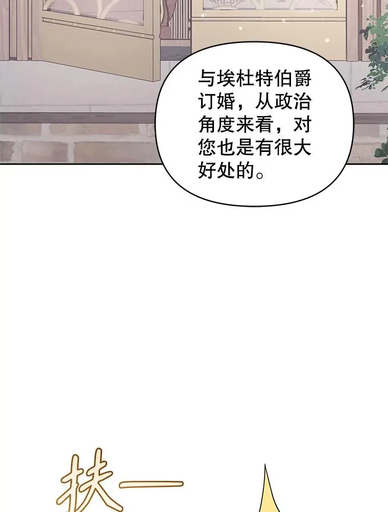 57.跟她订婚吧 第107页