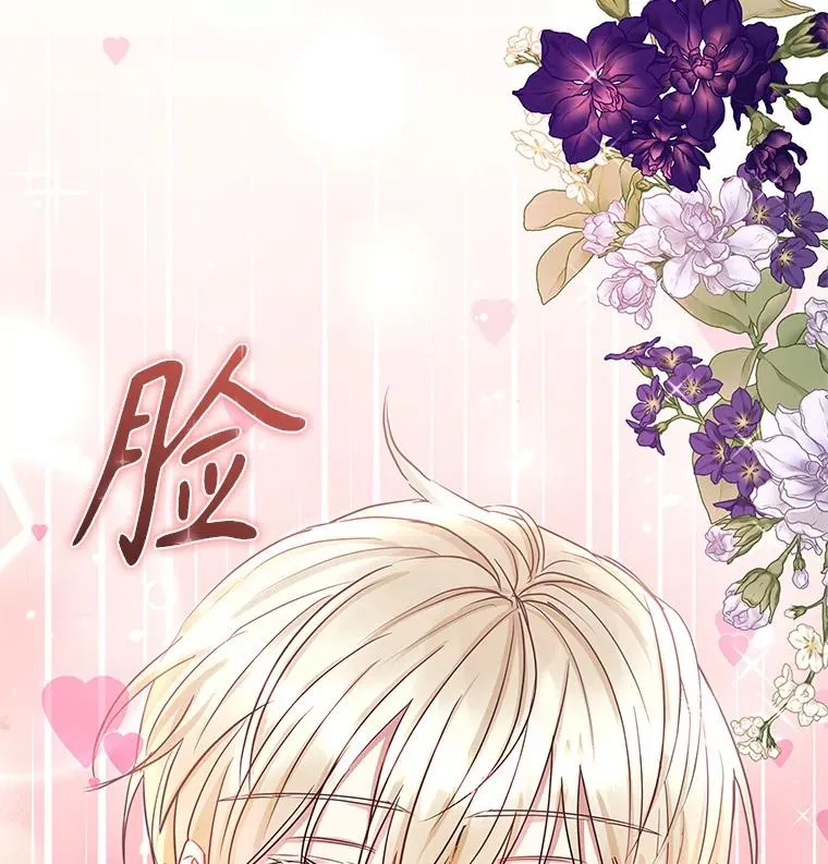 57.跟她订婚吧 第110页