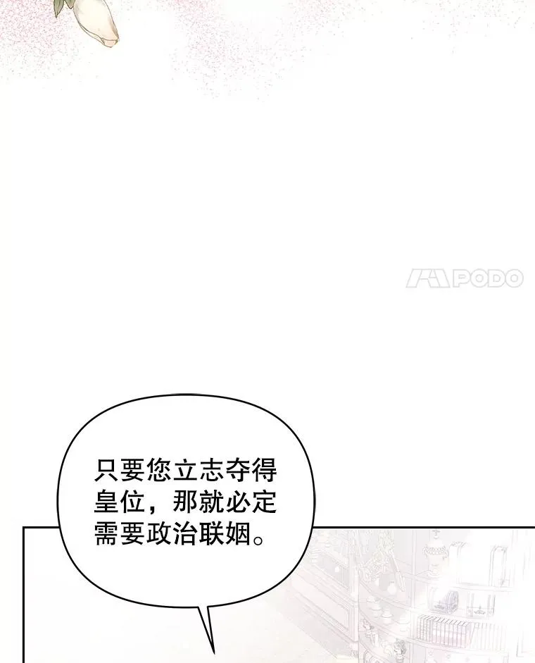 58.阿诺德的来信 第4页