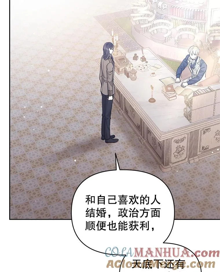58.阿诺德的来信 第5页